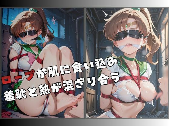 監禁された木の戦士 サンプル画像 2