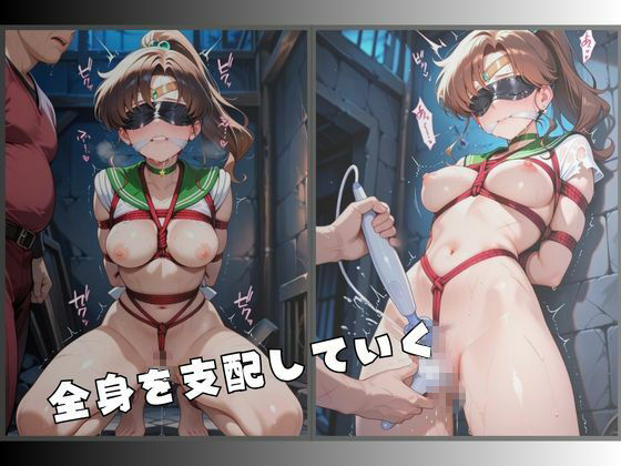 監禁された木の戦士 サンプル画像 5