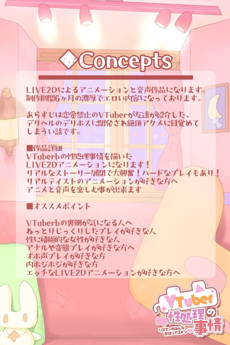 【動画】『VTuberの性処理事情絶頂  リスナーのみんな  おほってごめんね』動画  アニメ  オホ声  耳舐め  アクメ  逆デリ  CV:涼花みなせ 画像1
