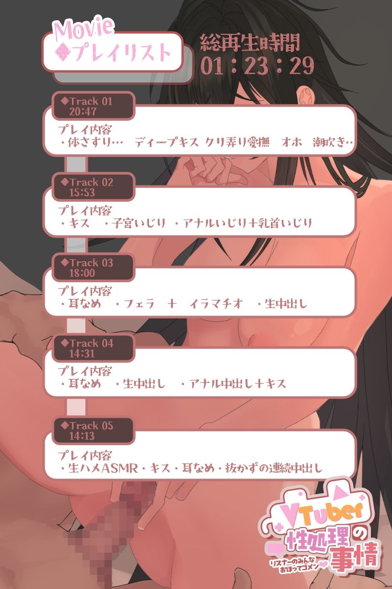 【動画】『VTuberの性処理事情絶頂  リスナーのみんな  おほってごめんね』動画  アニメ  オホ声  耳舐め  アクメ  逆デリ  CV:涼花みなせ 画像3