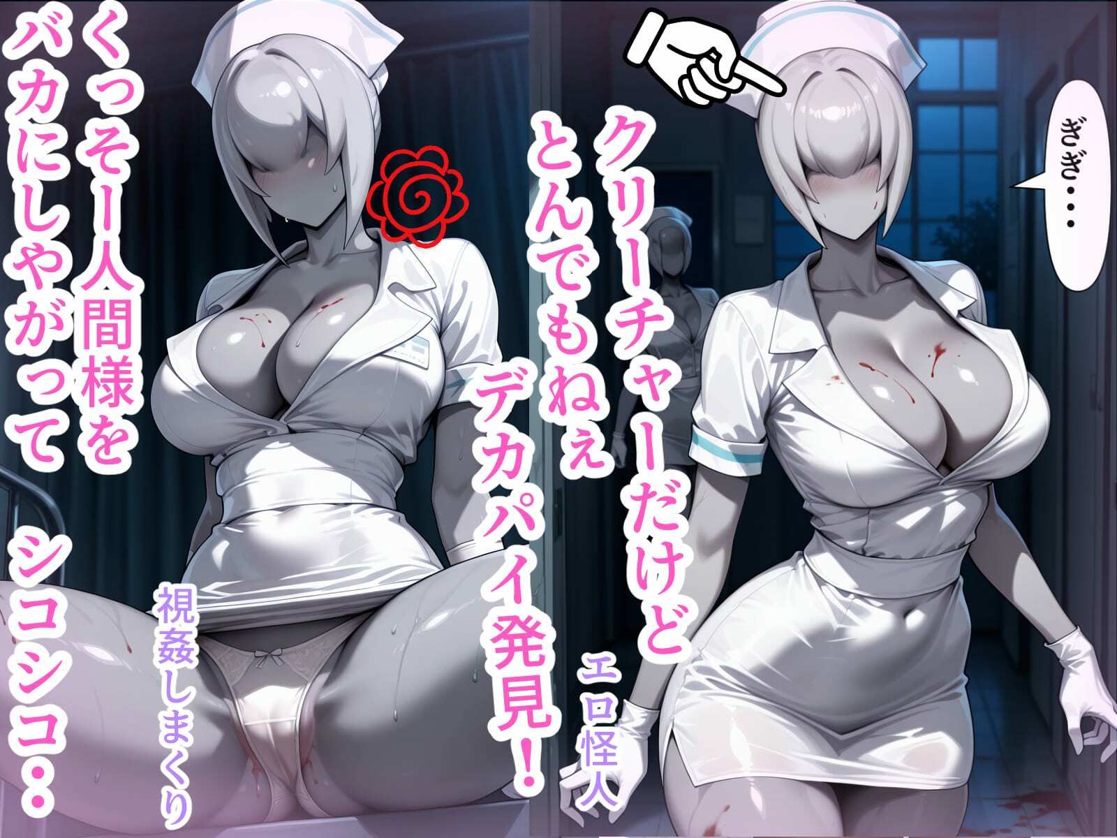 ばぶるへっど看護ちゃん  ぼくちんの要求には絶対服従！