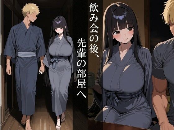 寝取られ彼女〜爆乳カノジョがチャラ先輩に堕とされる夏〜