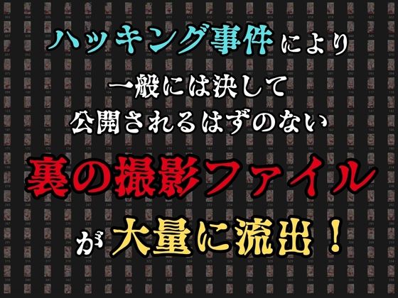 【裏流出ファイル】コスプレ事務所社長による所属モデルへの特別指導（銀髪チアガール編）