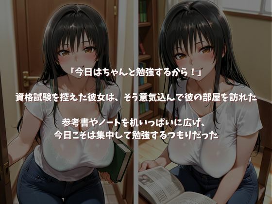 勉強しに来たはずが、エッチしかしなかった件 〜古〇川唯〜
