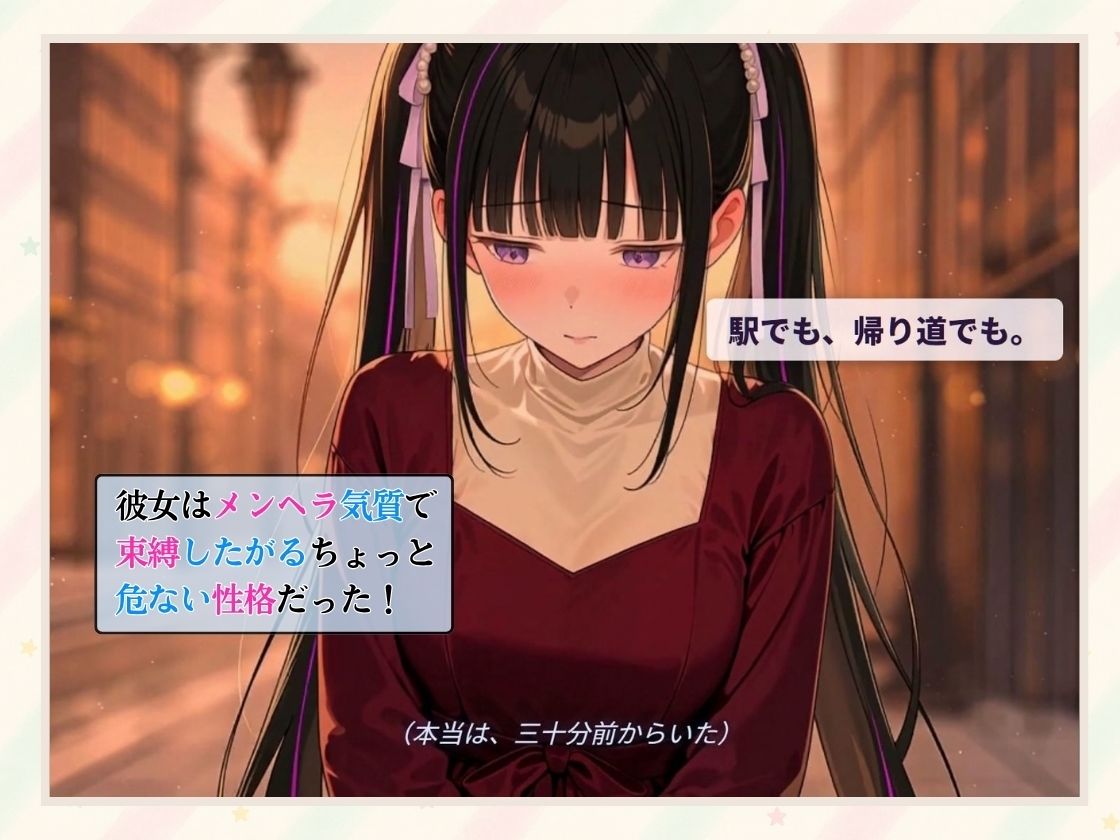 メンヘラメイドに好かれて毎日のように中だしし放題 〜でも俺もう逃げられないのかも〜 画像3