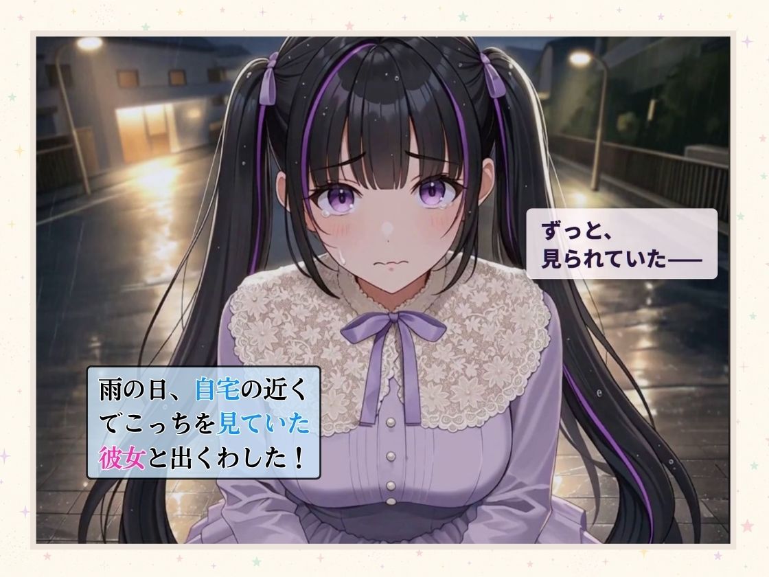 メンヘラメイドに好かれて毎日のように中だしし放題 〜でも俺もう逃げられないのかも〜 画像4