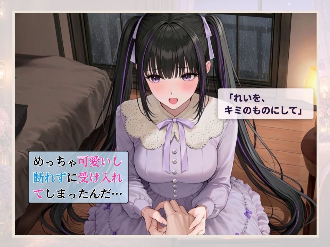 メンヘラメイドに好かれて毎日のように中だしし放題 〜でも俺もう逃げられないのかも〜 画像5