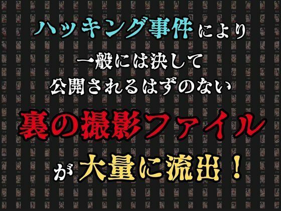 【裏流出ファイル】コスプレ事務所社長による所属モデルへの特別指導（黒髪チアガール編）