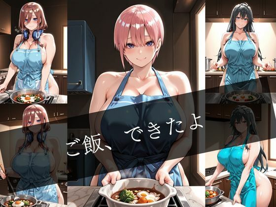 帰宅した夫を出迎える透けエプロンの妻 〜最高の夜に〜