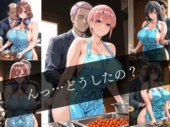 帰宅した夫を出迎える透けエプロンの妻 〜最高の夜に〜