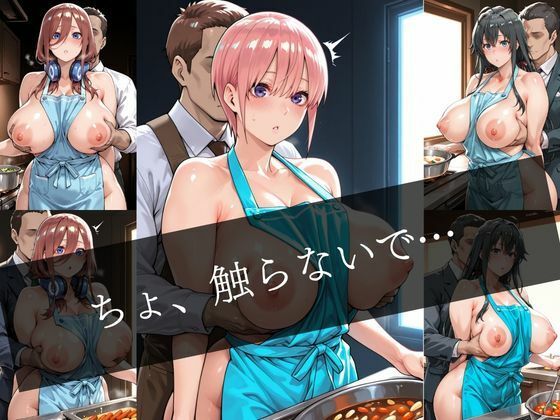 帰宅した夫を出迎える透けエプロンの妻 〜最高の夜に〜
