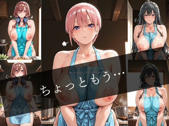 帰宅した夫を出迎える透けエプロンの妻 〜最高の夜に〜