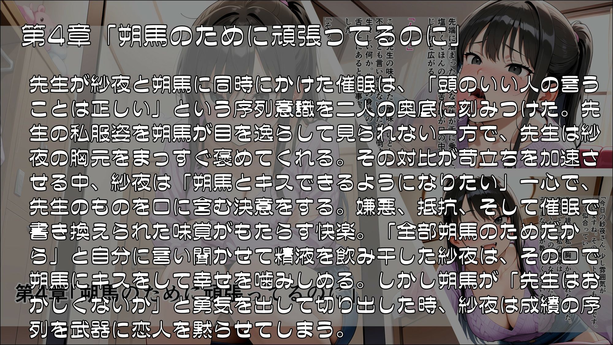 彼氏が問題集を解いている隣の部屋で、私は催●で先生のものになりました_前編