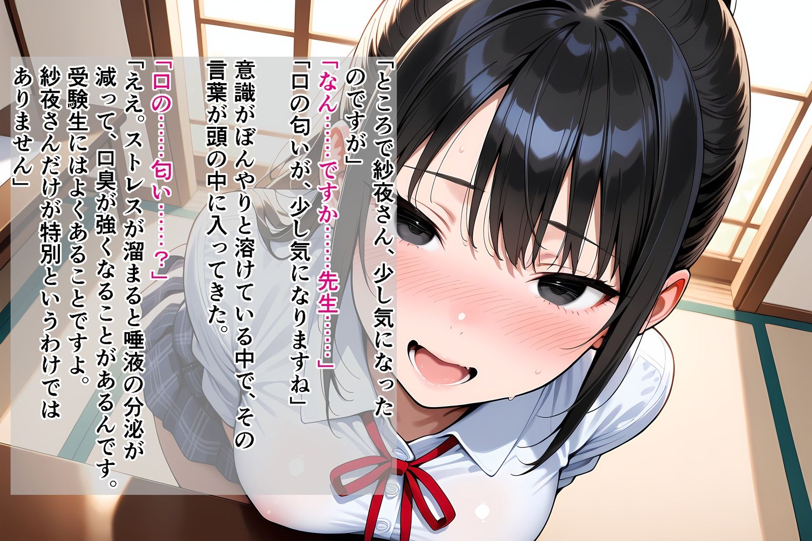 彼氏が問題集を解いている隣の部屋で、私は催●で先生のものになりました_前編