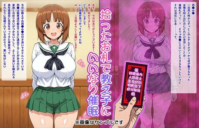 【催●いいなりオナホ授業】西●み●編 ―教え子のムチムチ美少女を催●でいいなりにしてオナホにするだけの話― 【セリフ入りCG集】