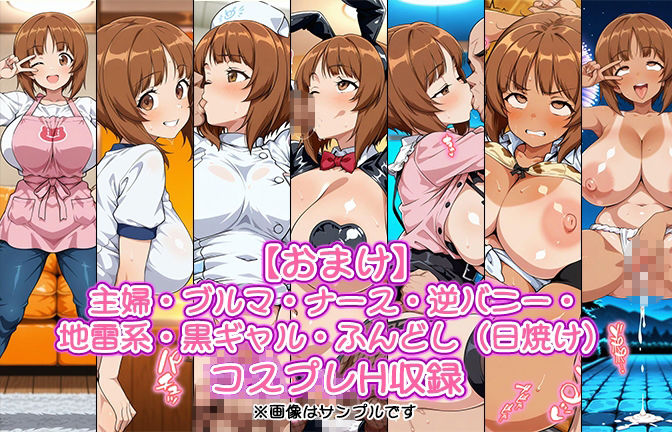 【催●いいなりオナホ授業】西●み●編 ―教え子のムチムチ美少女を催●でいいなりにしてオナホにするだけの話― 【セリフ入りCG集】