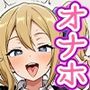 【催●いいなりオナホ授業】早●愛編 ―教え子のムチムチ美少女を催●でいいなりにしてオナホにするだけの話― 【セリフ入りCG集】