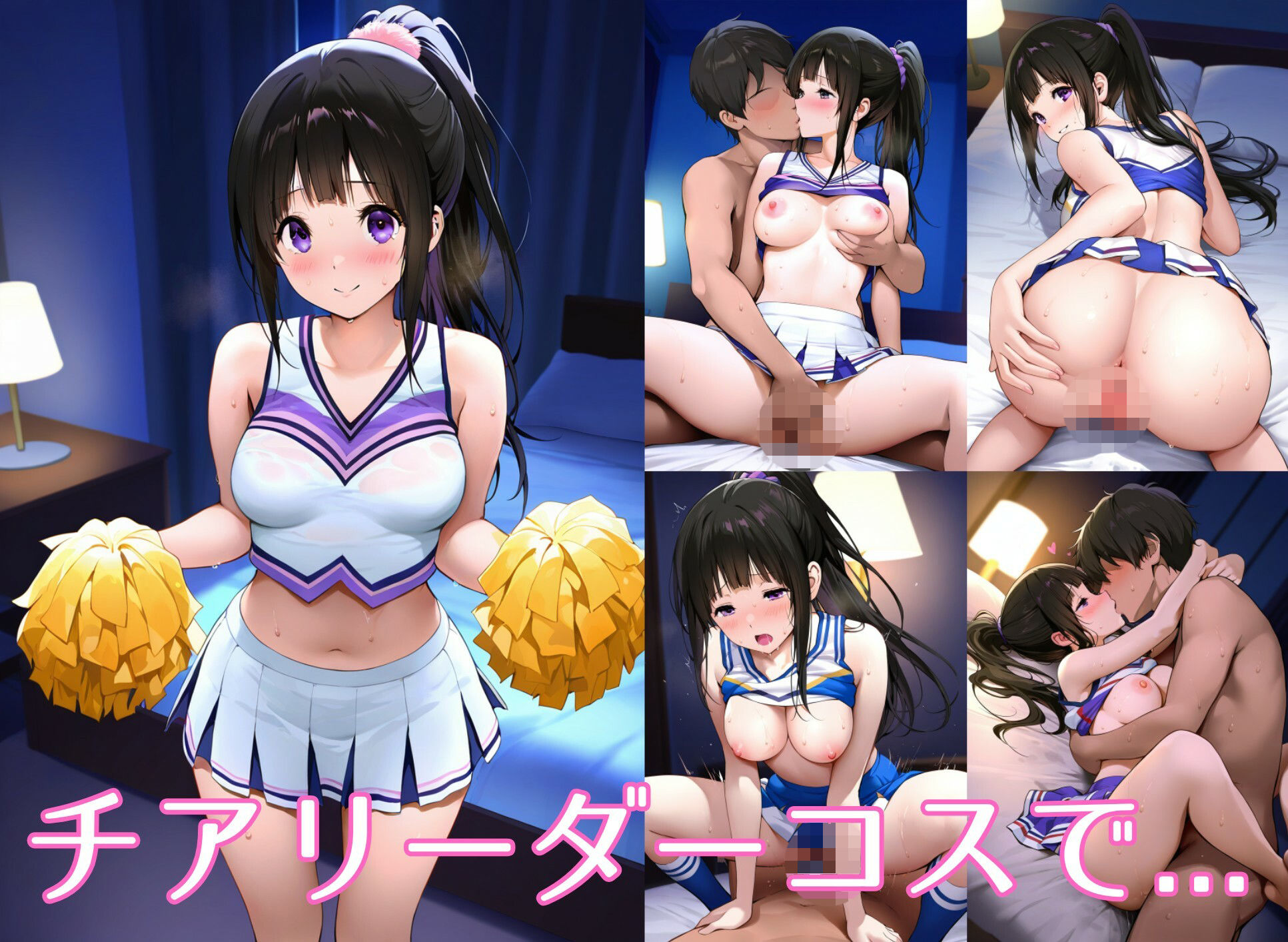 エッチなカノジョえる