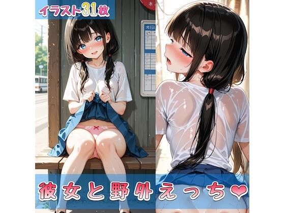 桜庭 澪｜路地裏で黒髪おさげの彼女と野外えっち｜フェラ・バック・駅弁【シリーズ第10弾｜31枚】 の表紙