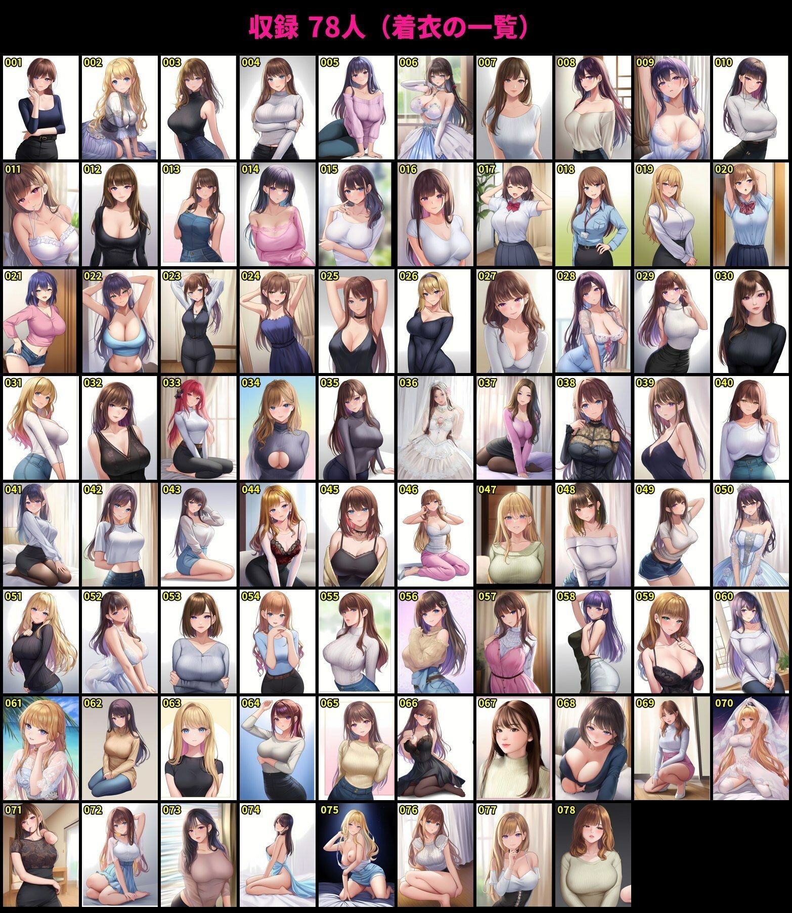 【着衣と全裸の差分156枚】【著作権フリー・商用可】この女、脱がしてみた!Vol.1 〜あの子を脱がせ〜 R-18美少女差分CG素材集
