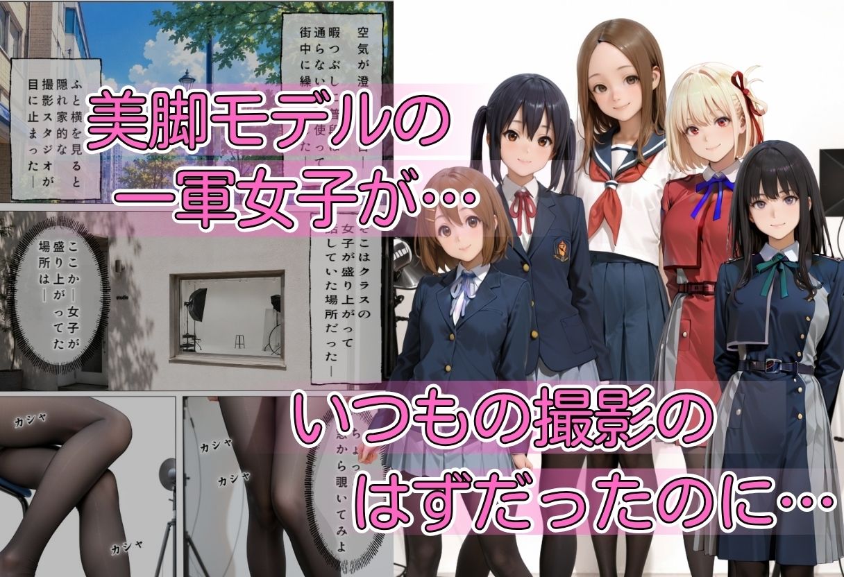 パンストだけは脱ぎません2