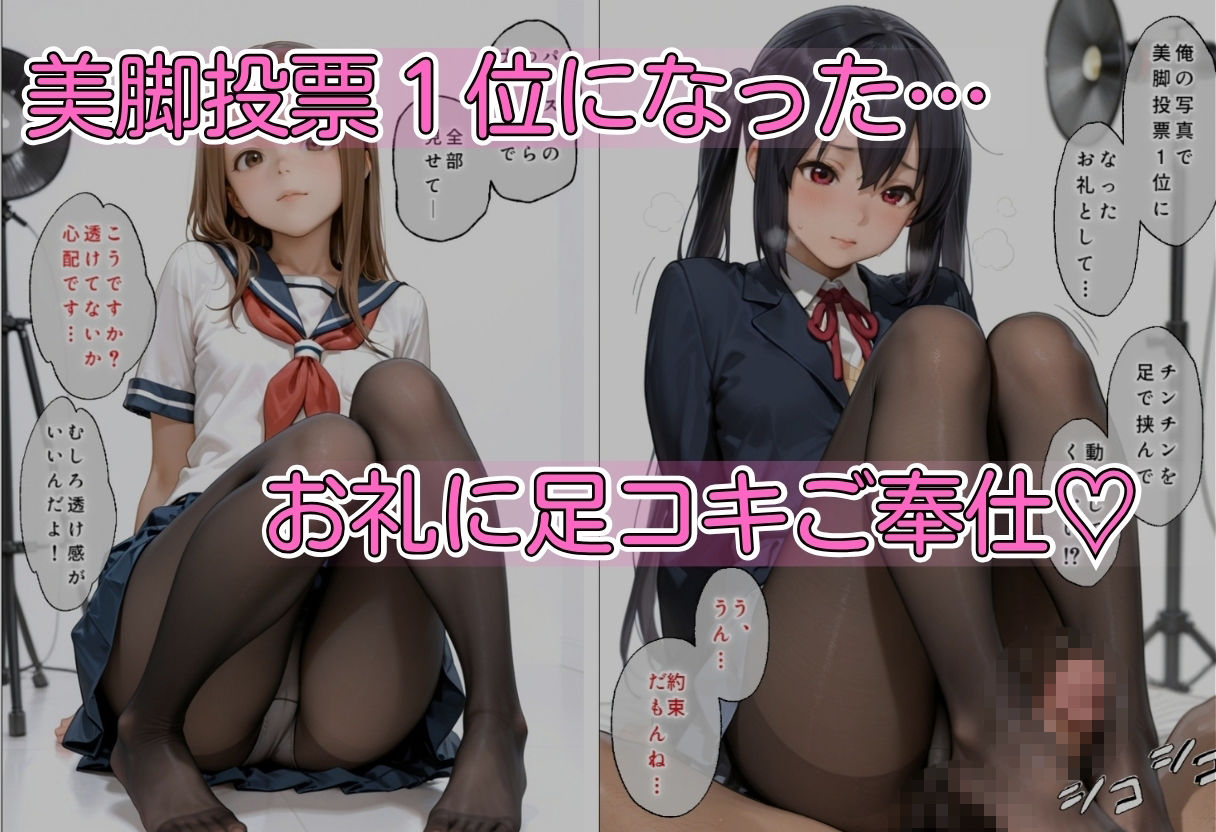パンストだけは脱ぎません2
