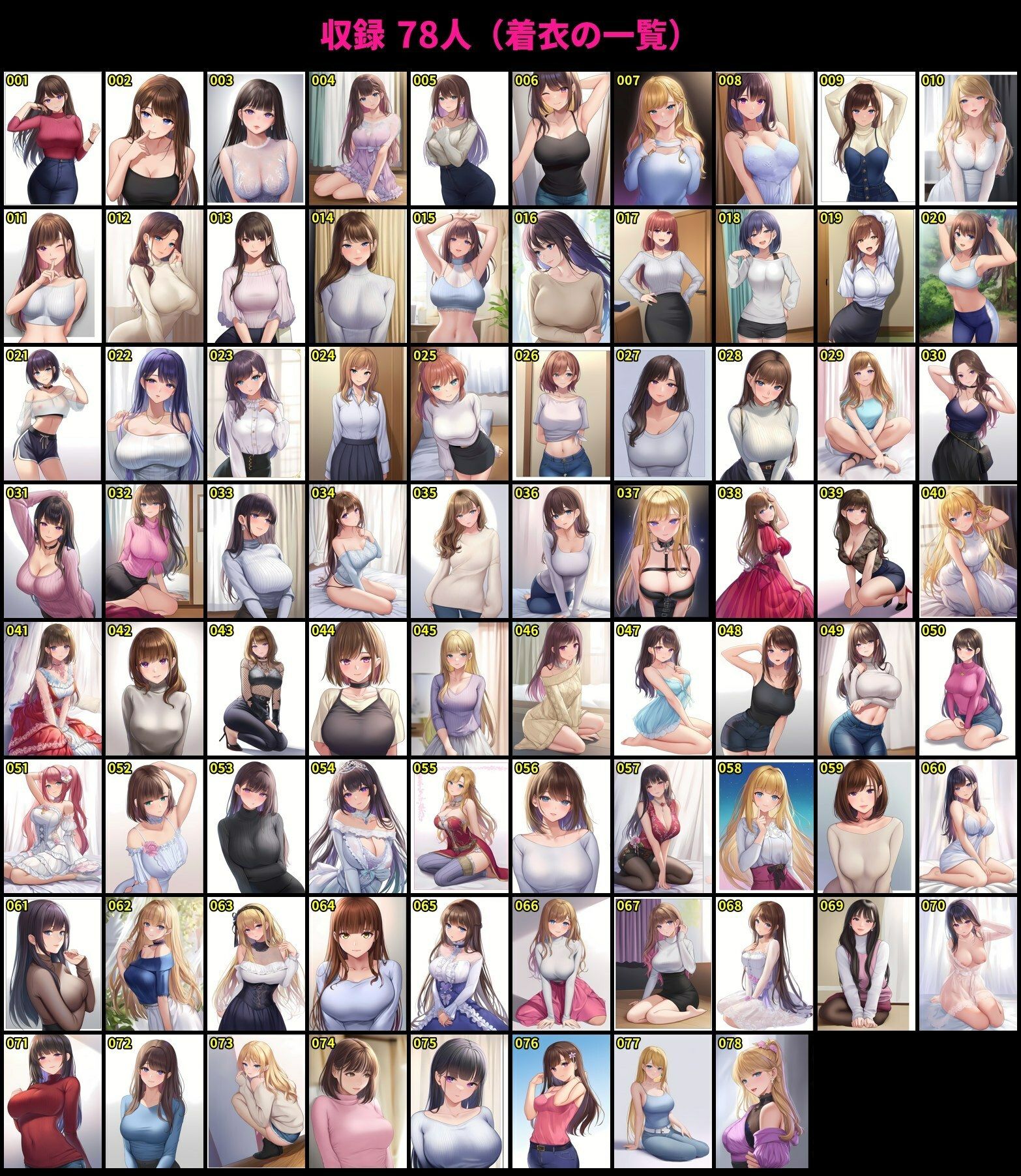 【着衣と全裸の差分156枚】【著作権フリー・商用可】この女、脱がしてみた！Vol.2 〜もっとあの子を脱がせ〜 R-18美少女差分CG素材集