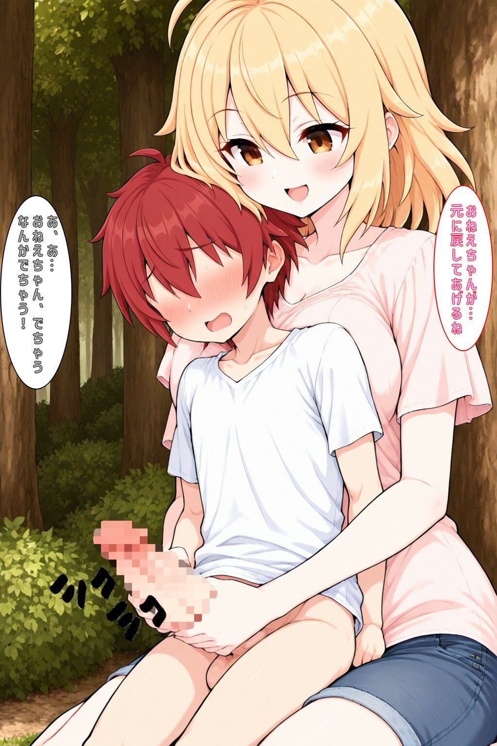ふぇぇおちんちんおっきくなっちゃったよぉ…