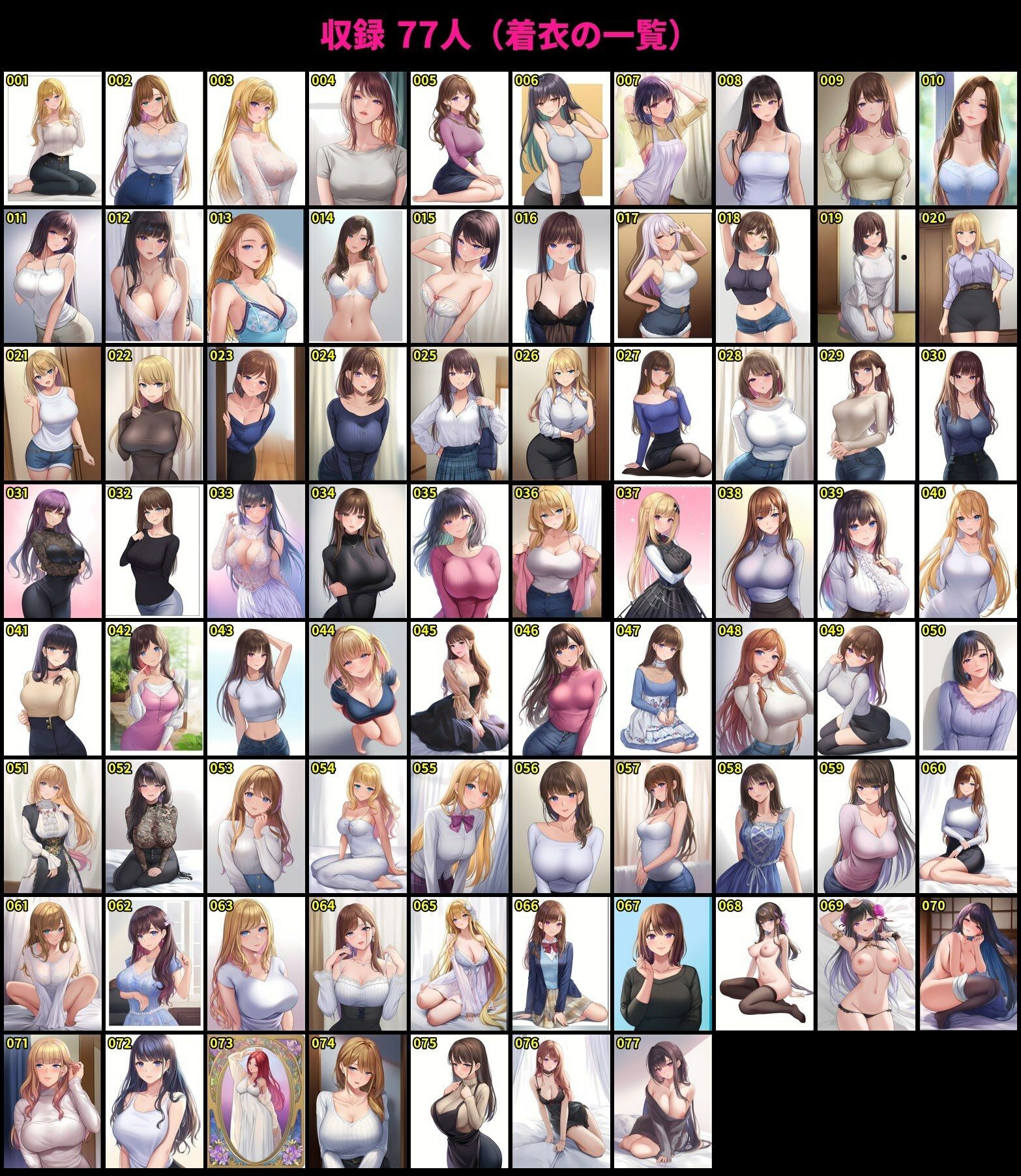 【着衣と全裸の差分154枚】【著作権フリー・商用可】この女、脱がしてみた！Vol.3 〜さらにあの子を脱がせ〜 R-18美少女差分CG素材集