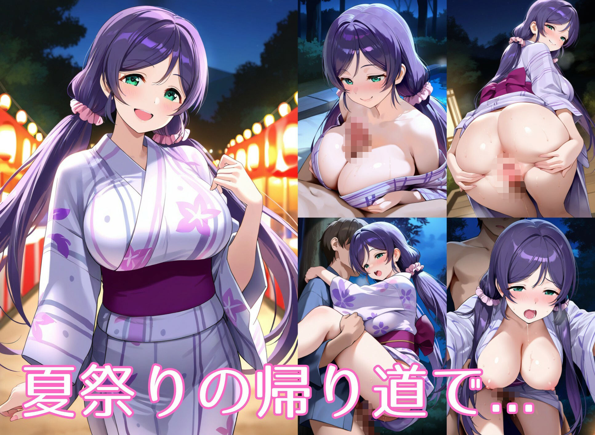エッチなカノジョのんたん