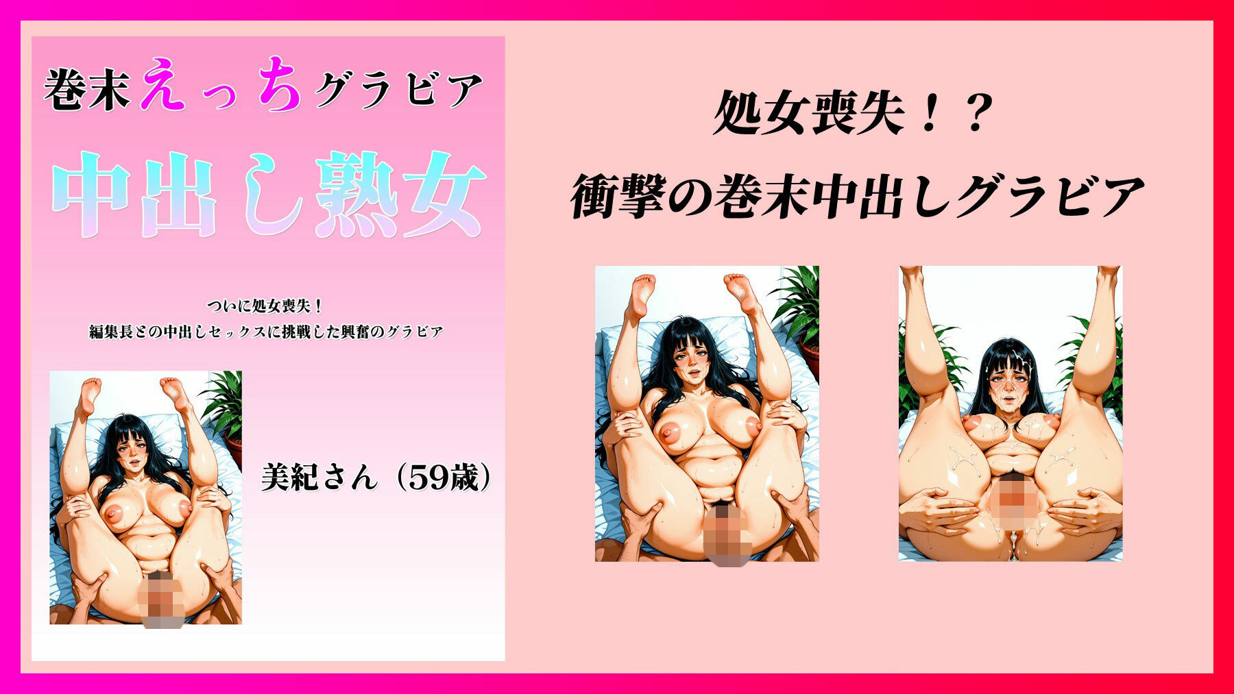 秘密のAI発情熟女クラブ Secret AI MILF 創刊号