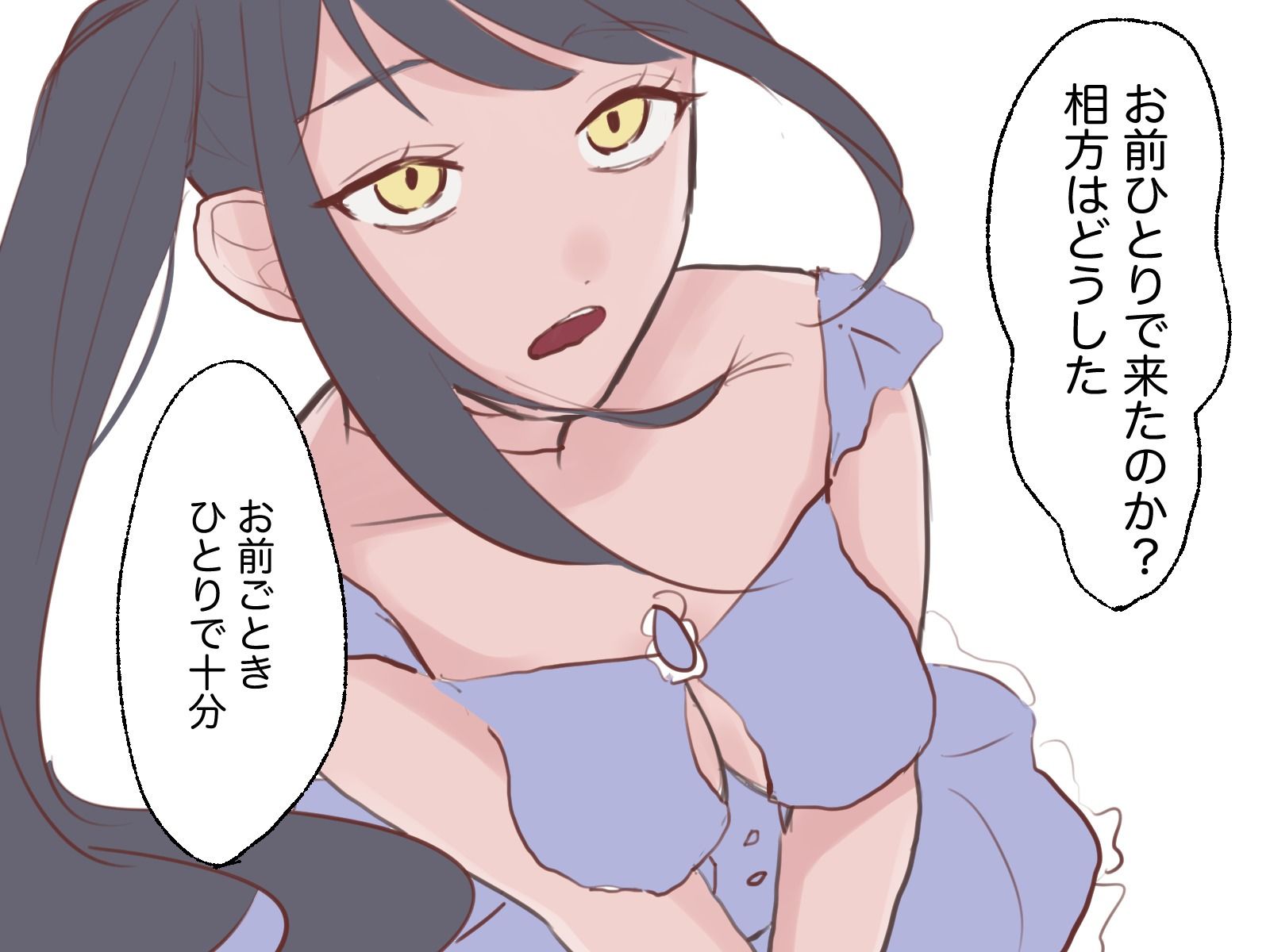 魔法少女完堕ちっ
