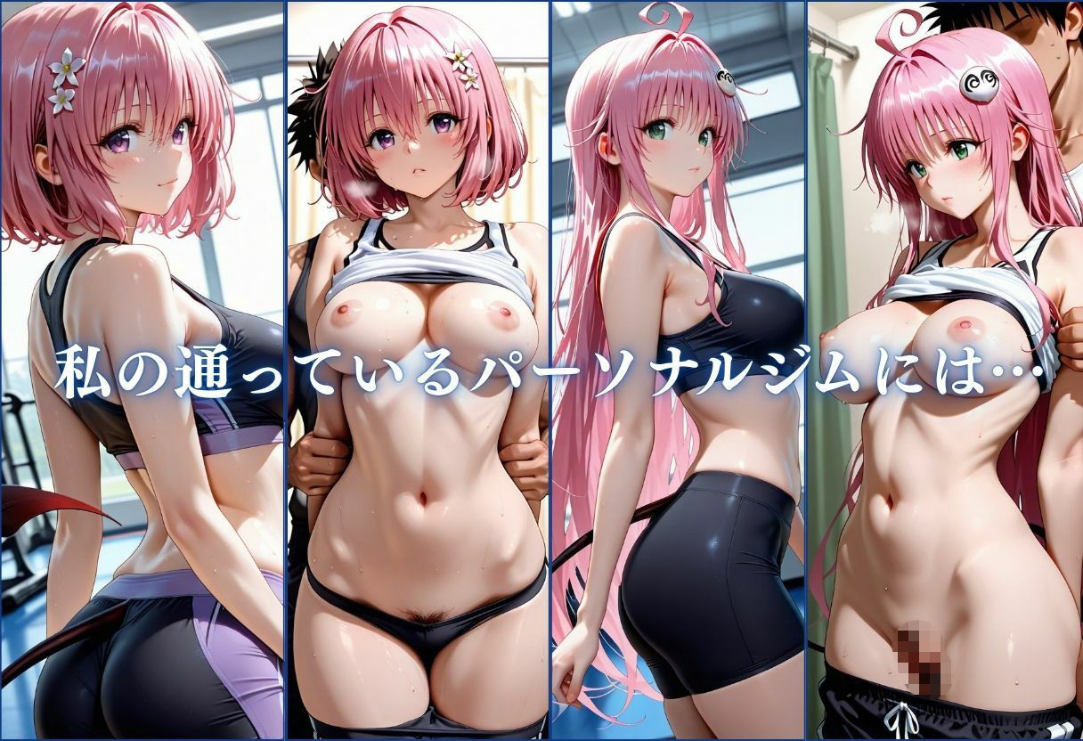 彼氏に内緒でトレーナーにアヘ顔連続！Vol.3 サンプル画像 1