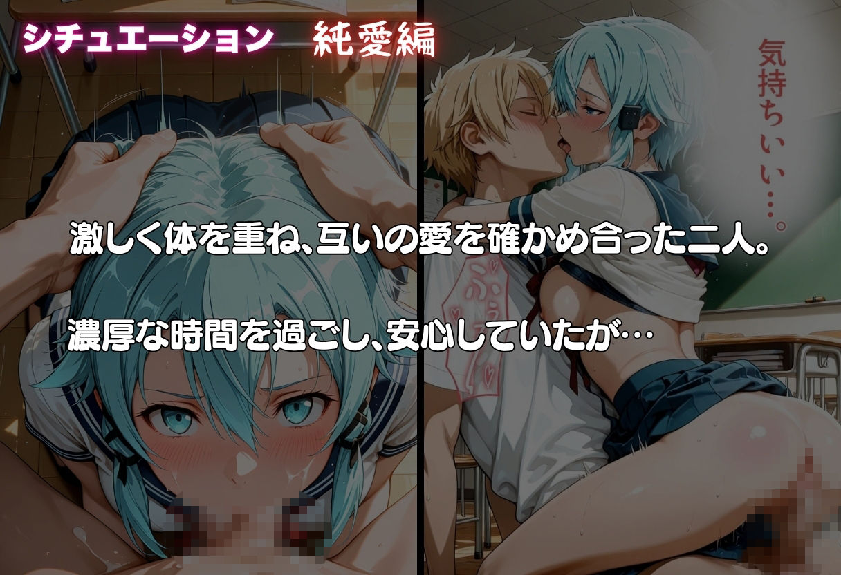 シ◯ンが彼氏と甘エッチ直後、教師NTR中出しされ学園肉便器に堕ちた 画像3
