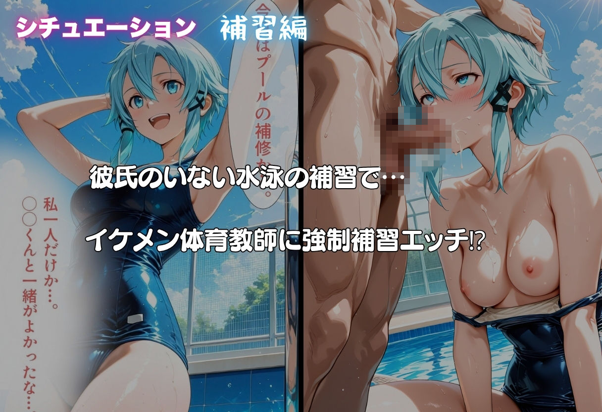 シ◯ンが彼氏と甘エッチ直後、教師NTR中出しされ学園肉便器に堕ちた 画像4