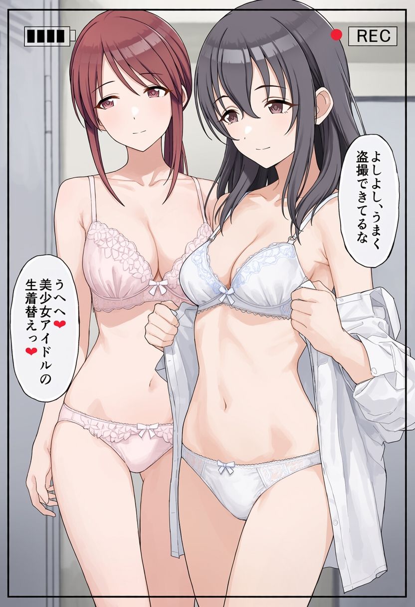 田舎の奇祭に参加するアイドルたち（クー〇アイドル編） サンプル画像 1