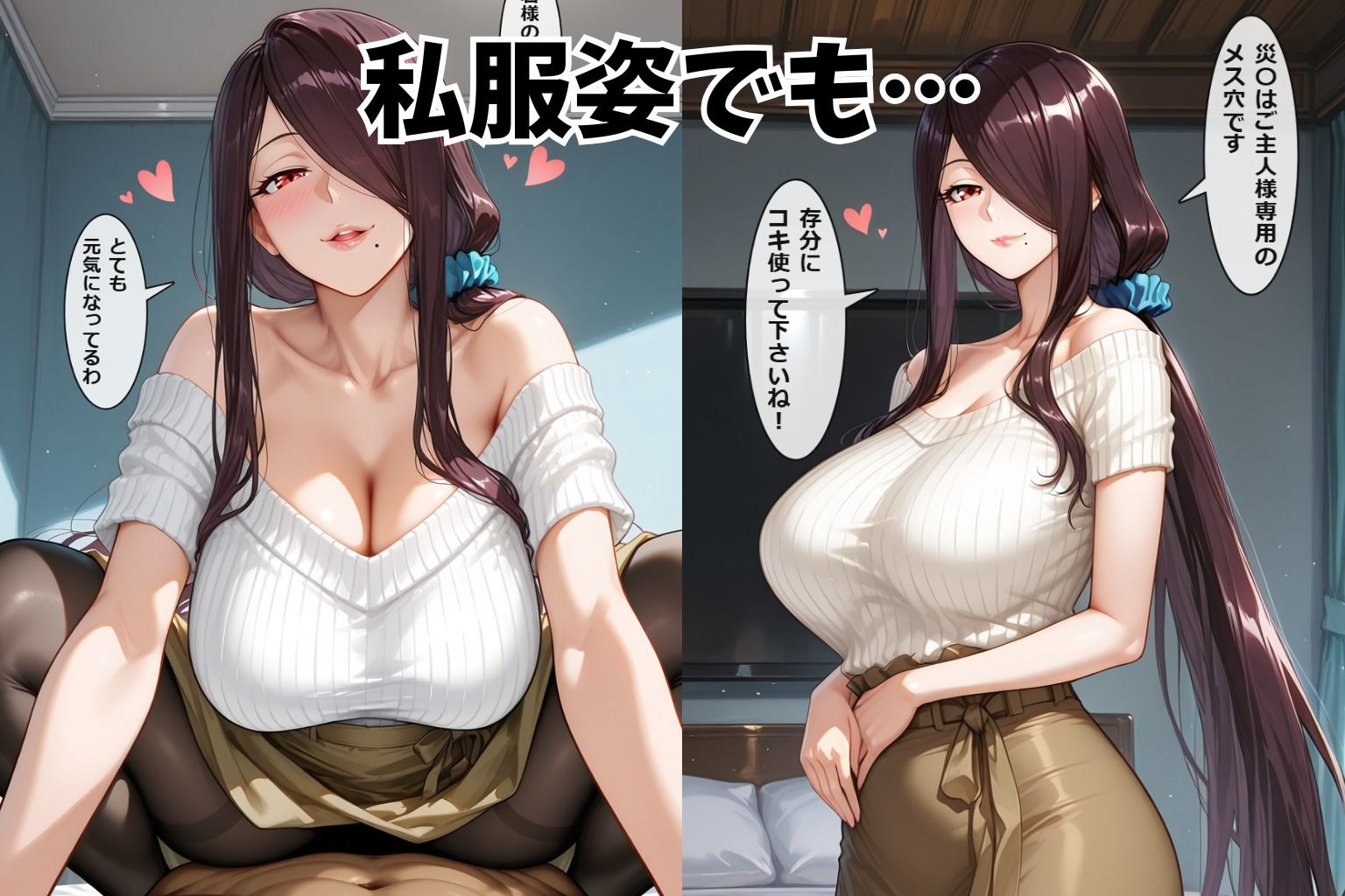 【孕ませヒロイン】ふうま災〇