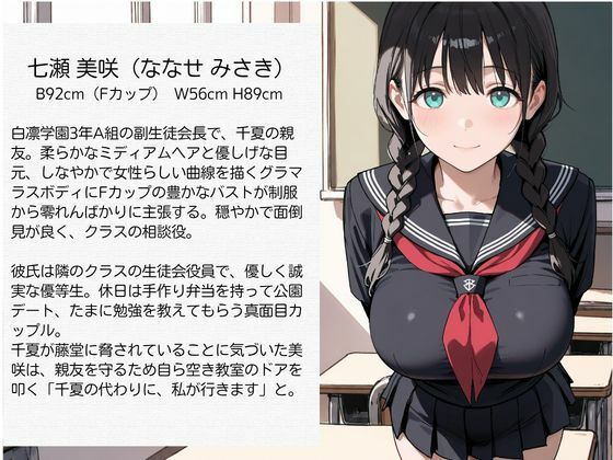 教師にNTRされた学園アイドルJ〇 制服編3 憧れ美少女たちの快楽堕ち