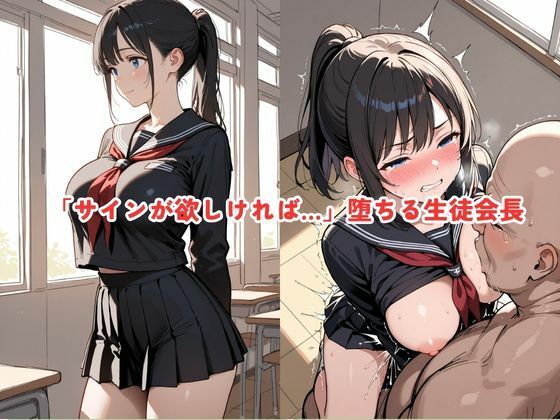教師にNTRされた学園アイドルJ〇 制服編3 憧れ美少女たちの快楽堕ち