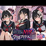 教師にNTRされた学園アイドルJ〇 制服編3 憧れ美少...