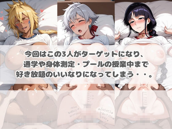 いつでもどこでも犯●れる！？いいなり学園 B〇EACH サンプル画像 1