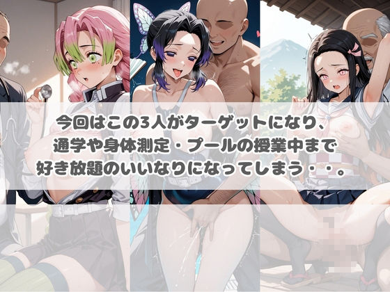 いつでもどこでも犯●れる！？いいなり学園 鬼〇の刃 サンプル画像 1
