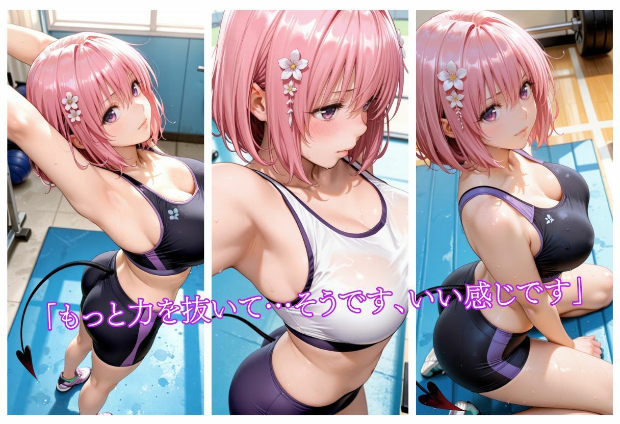 柔軟トレーニングの果て