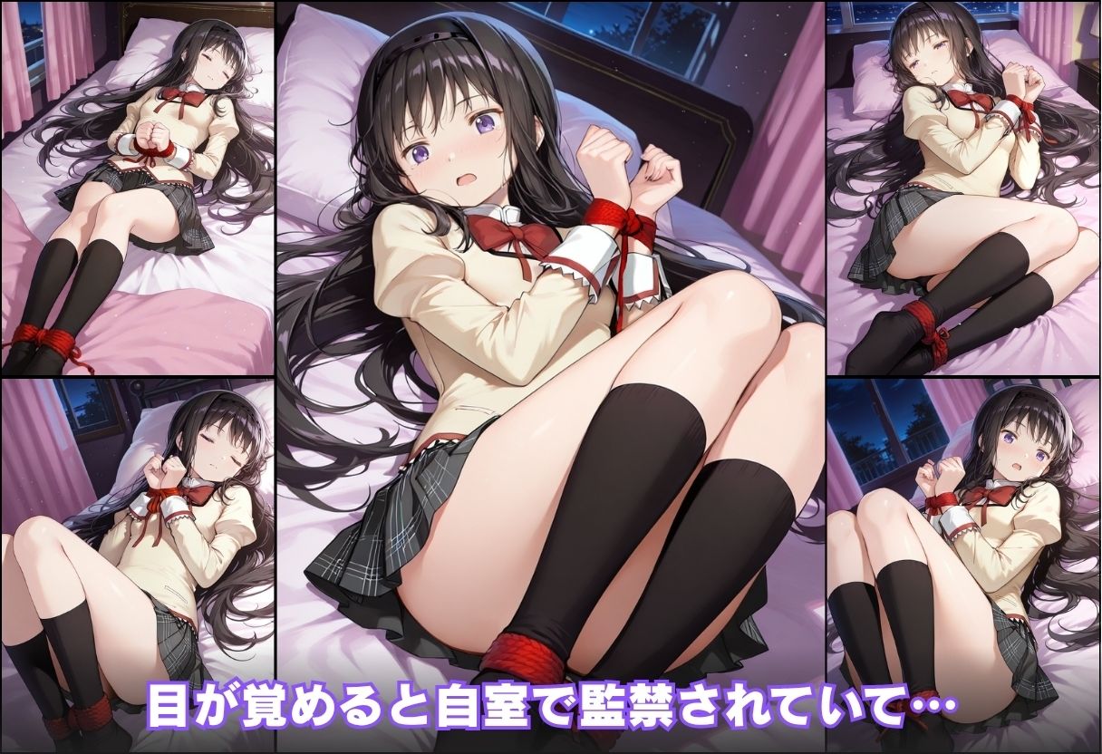 尿意の限界 ドギマギおもらし 暁美ほむら 画像7