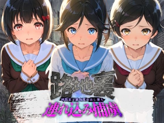 路地裏連れ込み捕虜 響〇！ユーフォニアムの表紙