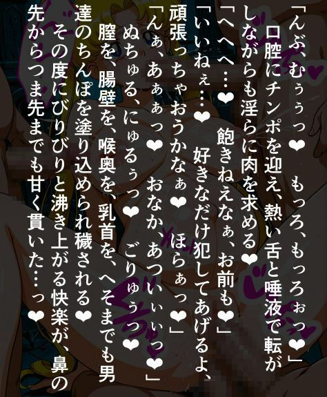 セーラー〇ーン輪〇無惨、男どもに〇されて孕まされるう〇ぎ