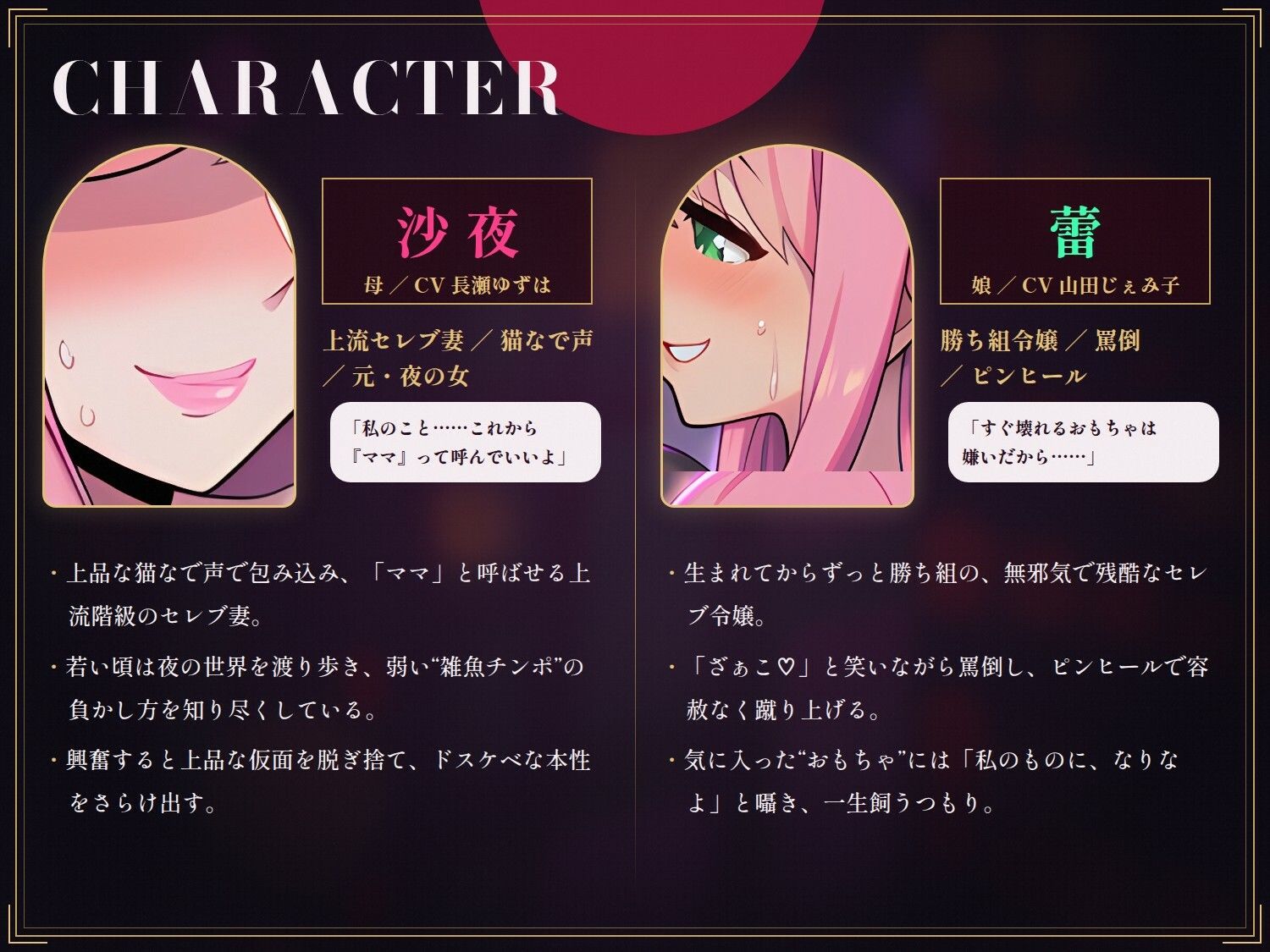 【73分 モーション映像化】セレブママと娘のペニバンでメス堕ちするマゾオス〜300万円女装の完全敗北〜 画像3