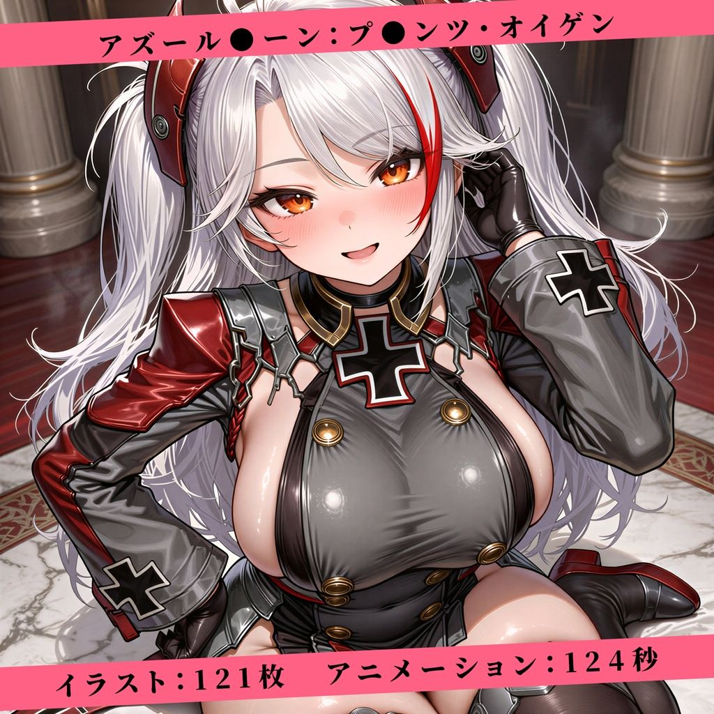 「アズール◯ーン」イラスト＆アニメーション集おまとめセット2！ 画像1