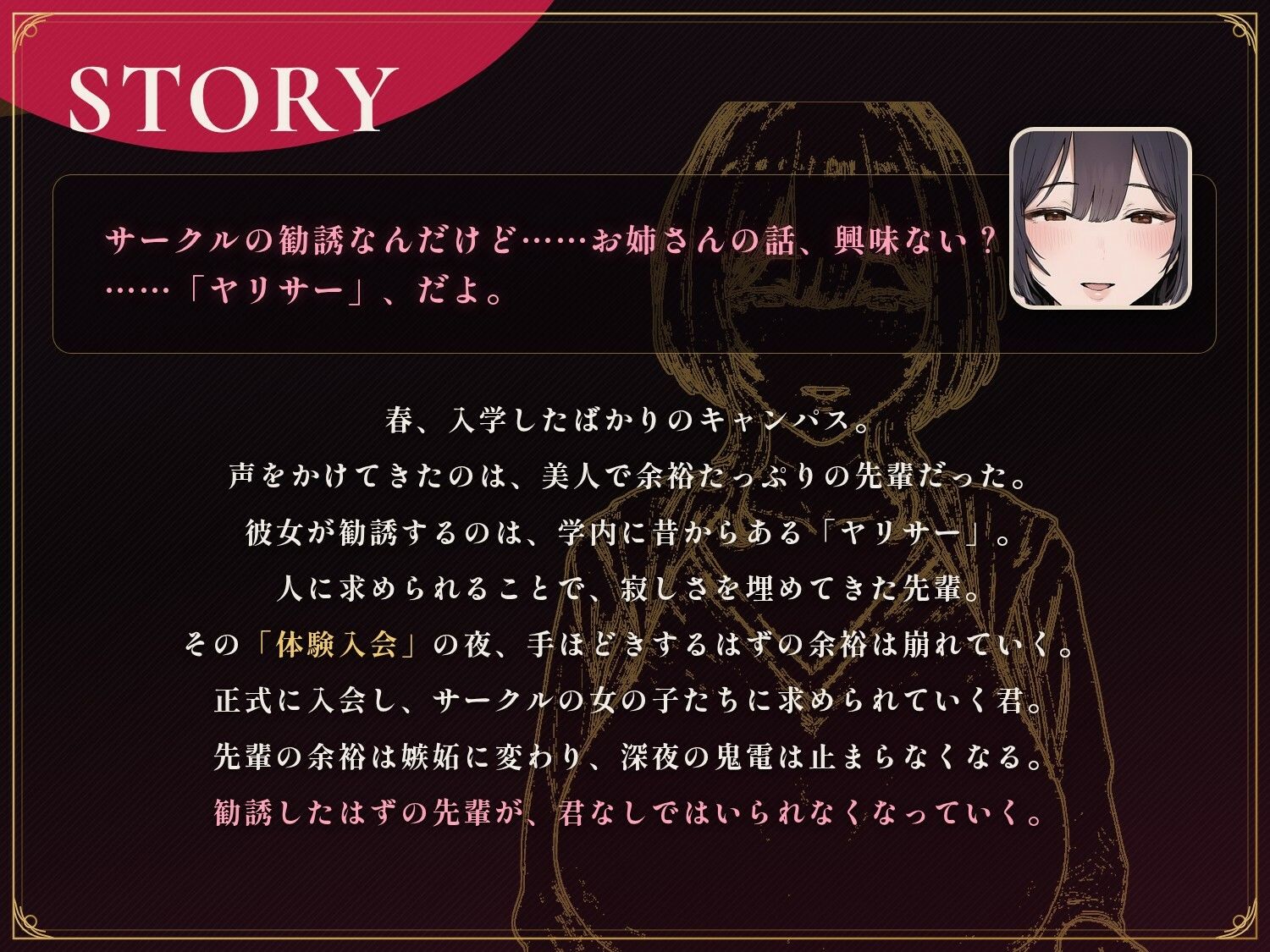 【85分 モーション映像化】ヤリサーの美人先輩をデカちんぽで中出し依存のマゾメスに