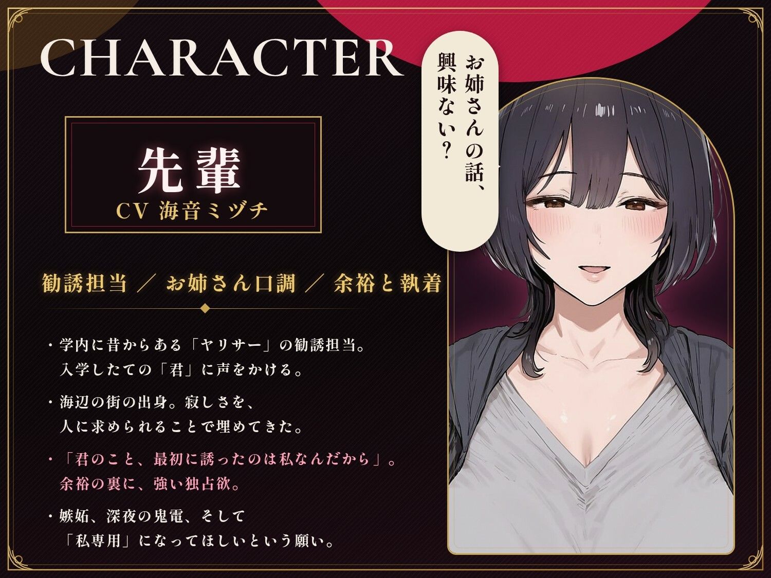 【85分 モーション映像化】ヤリサーの美人先輩をデカちんぽで中出し依存のマゾメスに